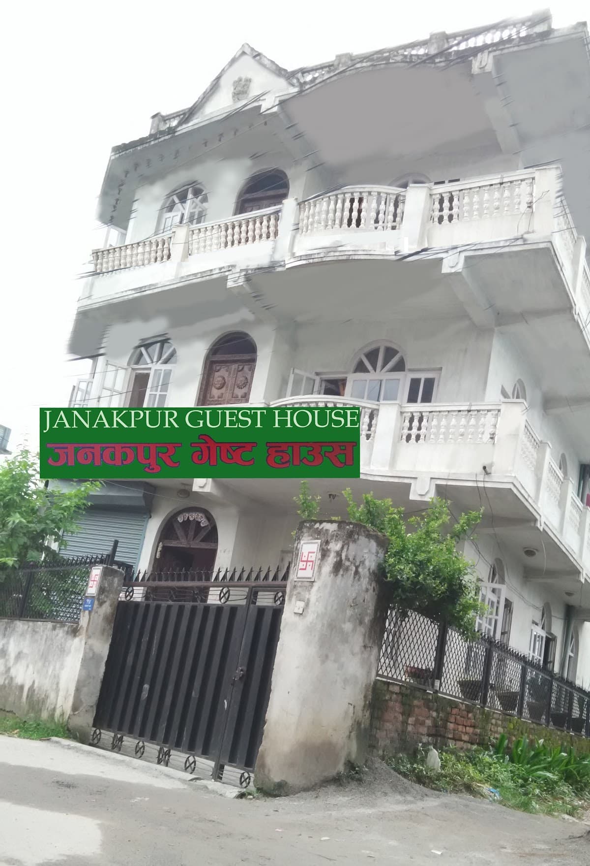 Janakpur Guest House — photo by JAY PRAKASH SUNNY