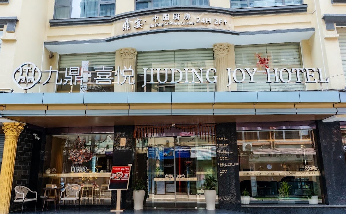 Jiuding Joy Hotel — photo by Jiuding Joy Hotel