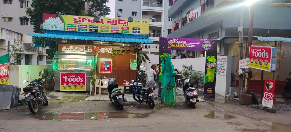 Kailash foods,SVN Colony 5th lane,besides RVR Girls hostel,Guntur-522006 — photo by Kailash foods,SVN Colony 5th lane,besides RVR Girls hostel,Guntur-522006