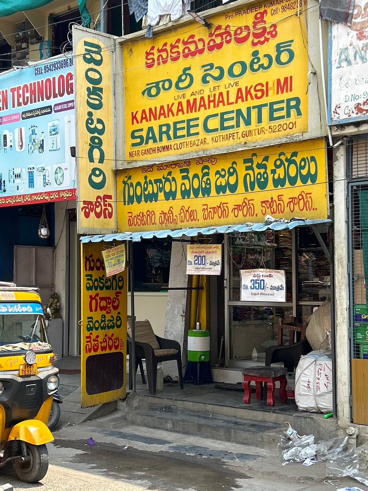 Kanaka Mahalakshmi sarees centre — photo by Kanaka Mahalakshmi sarees centre