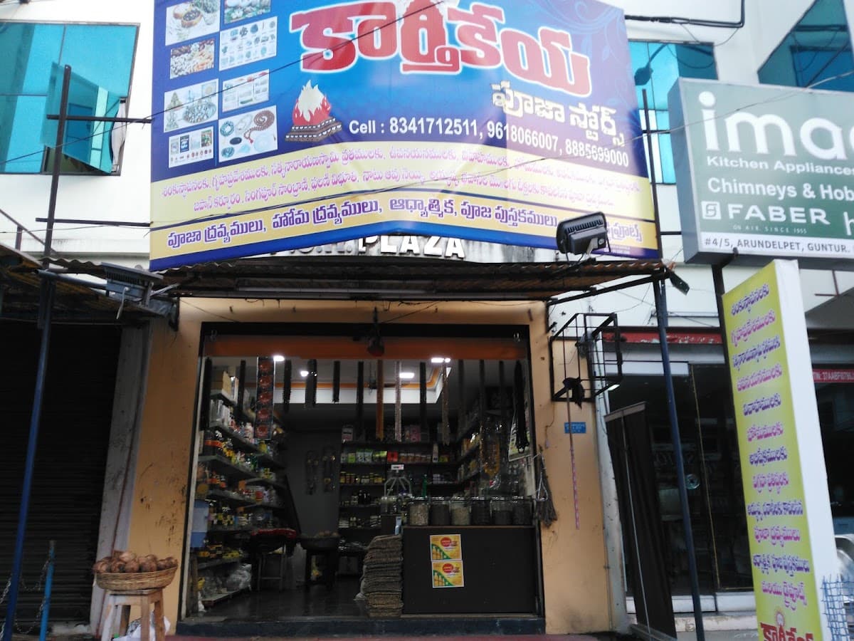 Karthikeya pooja stores — photo by Kumar Ponnamanda