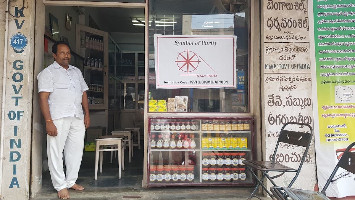 Khadi Bhandar Arundelpet (Guntur Khadi) — photo by Khadi Bhandar Arundelpet (Guntur Khadi)