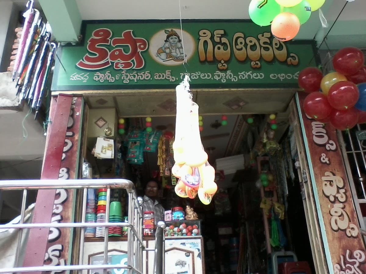 Krishna Fancy, Kangans & Gift Articles — photo by Krishna Fancy, Kangans & Gift Articles