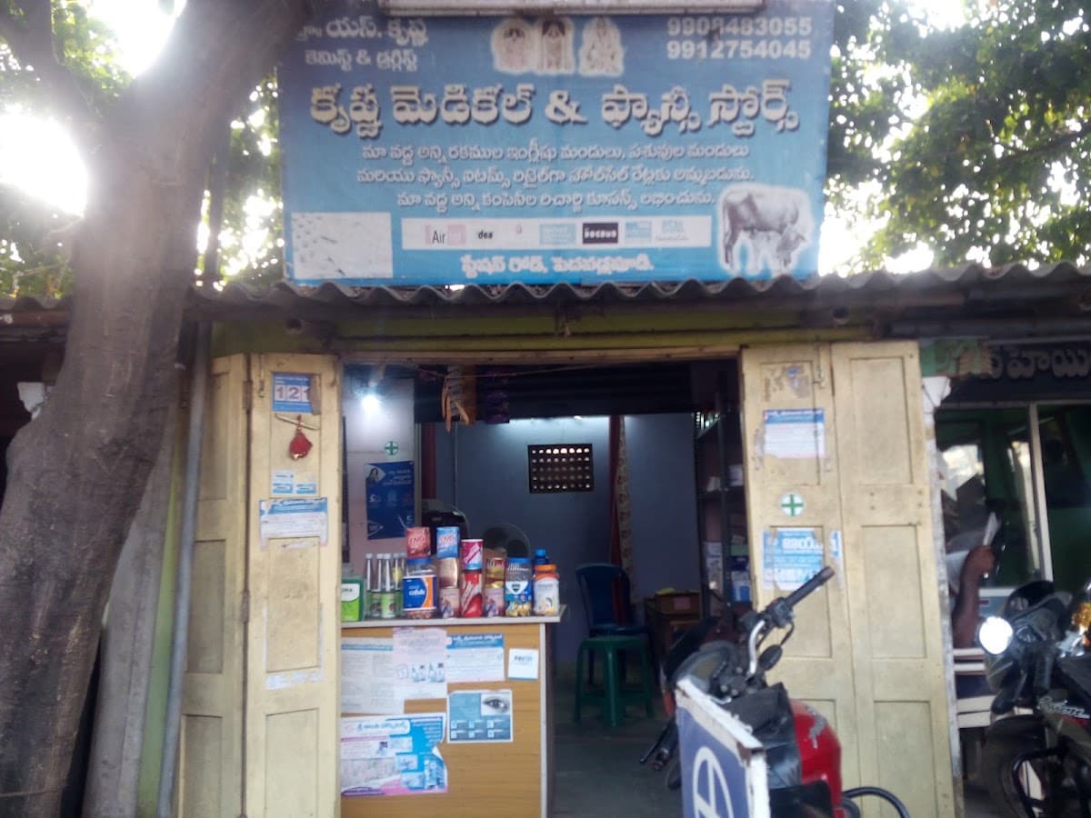 KRISHNA MEDICAL & FANCY STORES — photo by KRISHNA KRISHNA