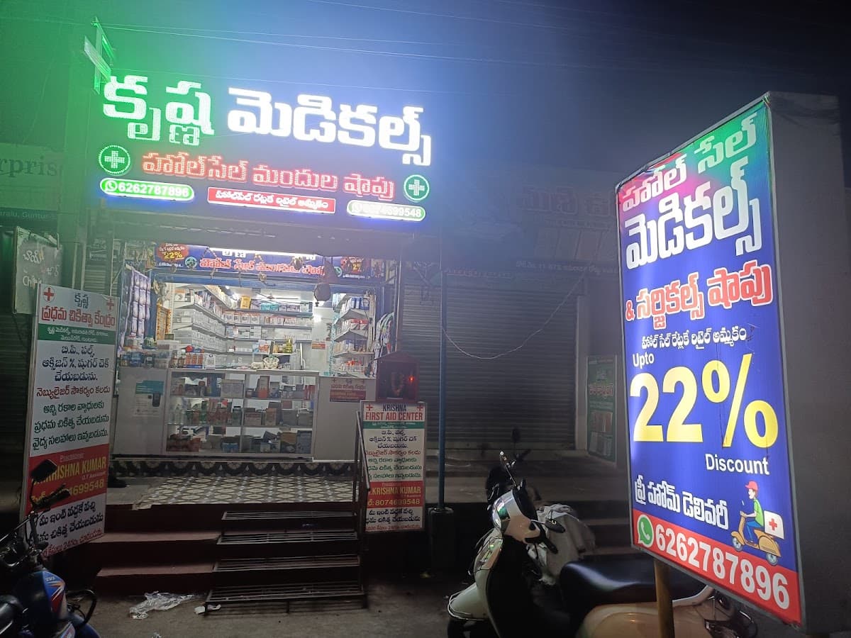KRISHNA MEDICALS — photo by KRISHNA MEDICALS