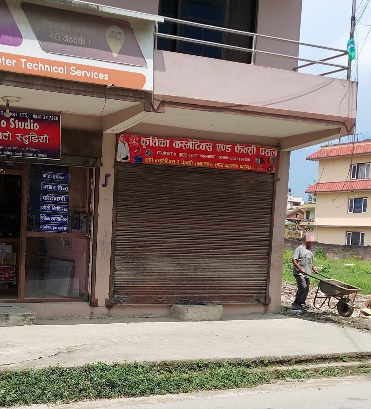 Kritika Cosmetics & Fancy Shop — photo by Prayash Phuyal