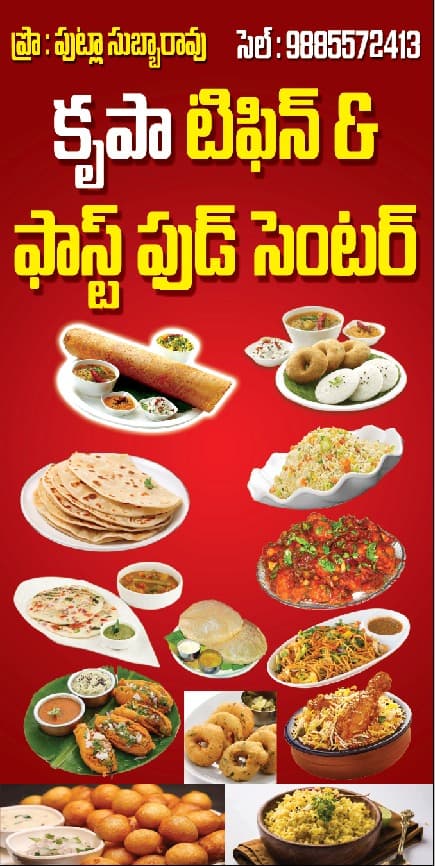 Krupa tiffin & fast food — photo by Krupa tiffin & fast food