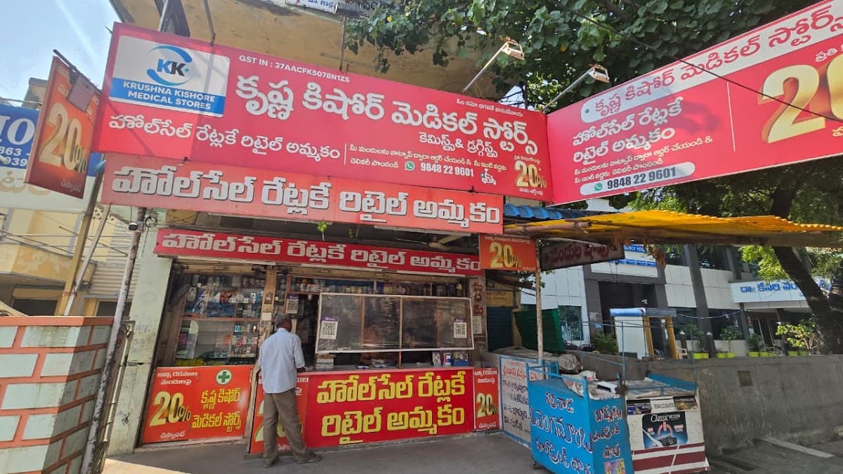Krushna Kishore Medical Stores — photo by Krushna Kishore Medical Stores