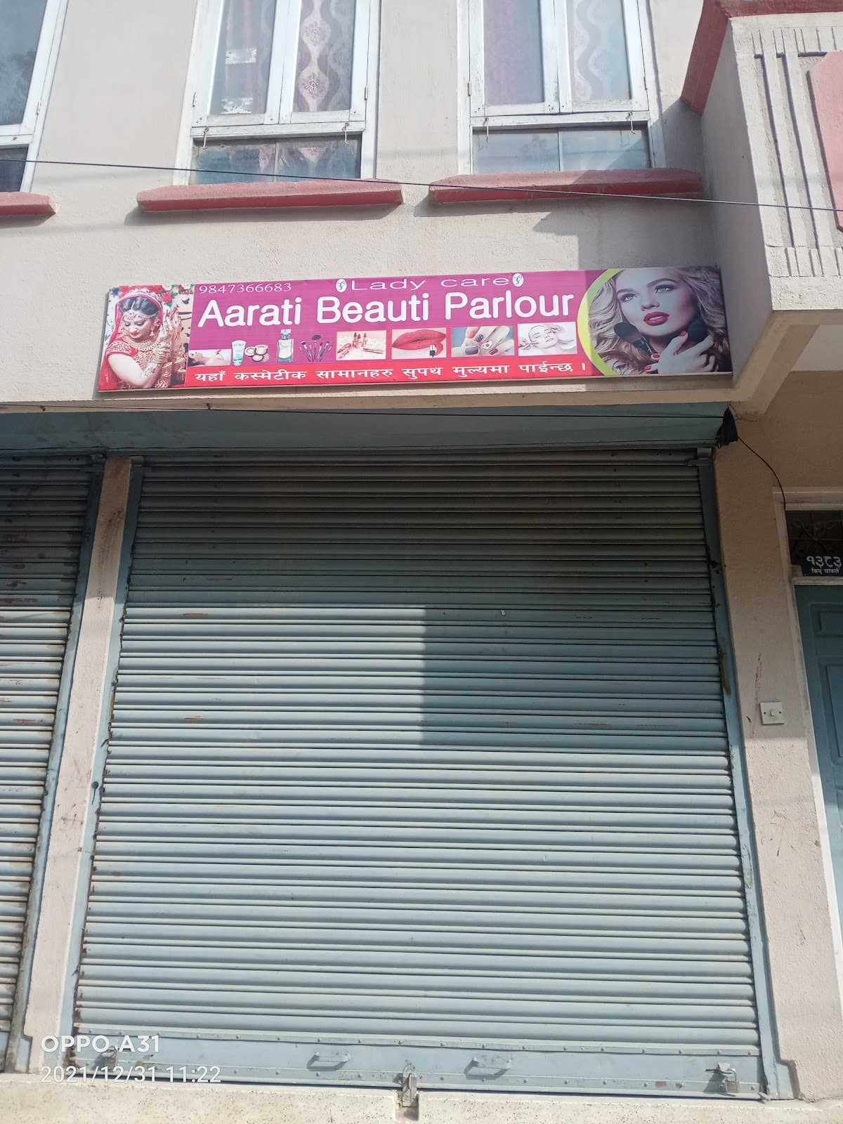 Lady care Aarati beauty parlour — photo by Aarati Theeng