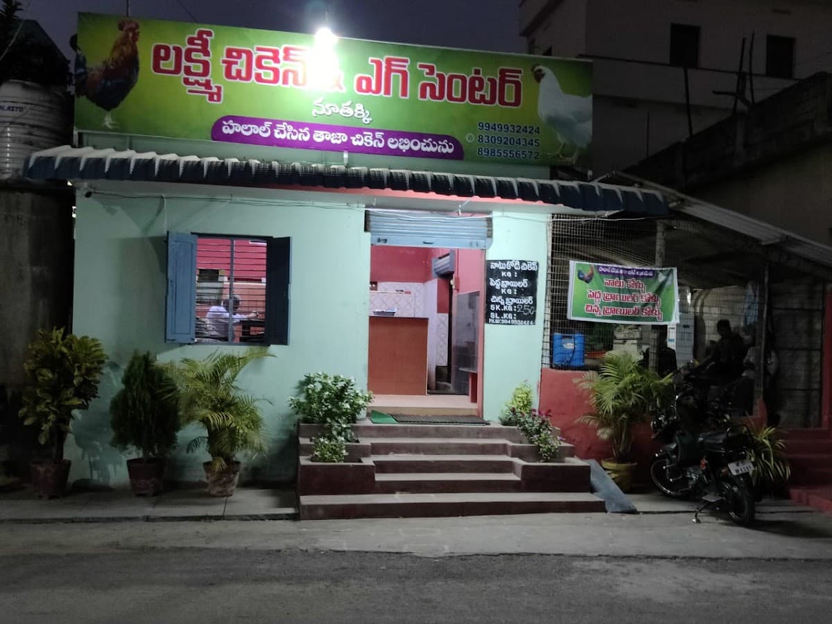 Lakshmi Chicken and Egg Center — photo by Lakshmi Chicken and Egg Center