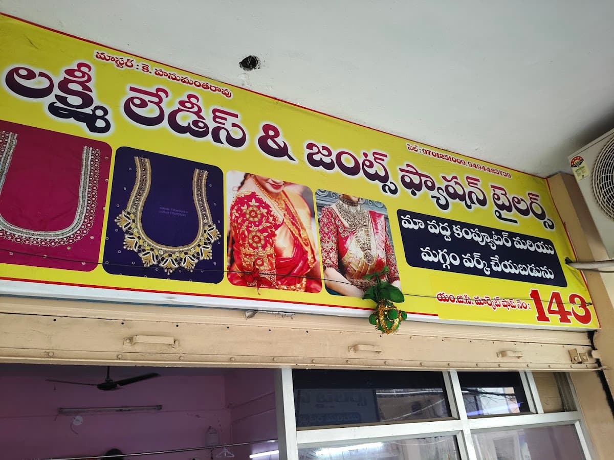 Lakshmi Ladies and Gents Fashion Tailor — photo by Lakshmi Ladies and Gents Fashion Tailor