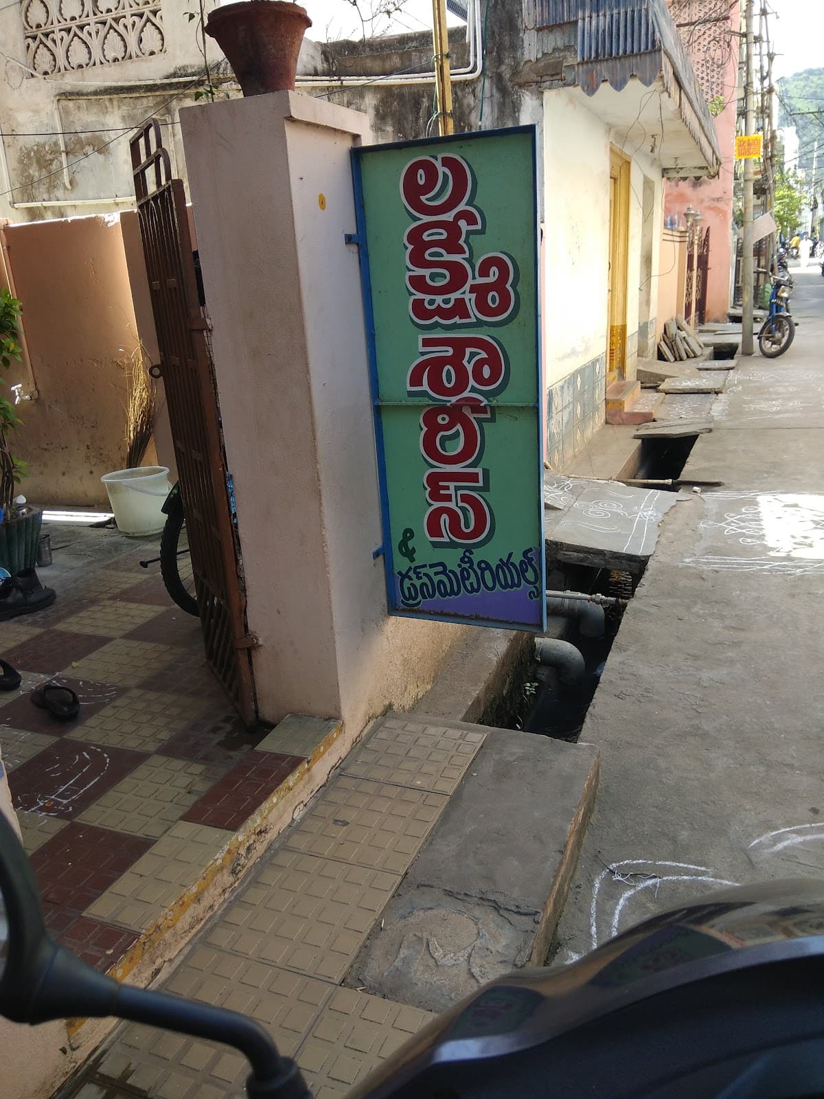 Lakshmi sarees and dress materials — photo by ganduri mallikarjun