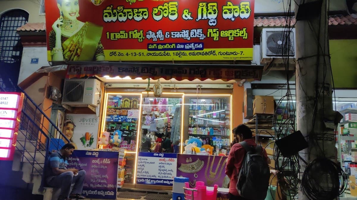 Lakshmi Sri Mahila Lok & Gift Shop — photo by Hemant