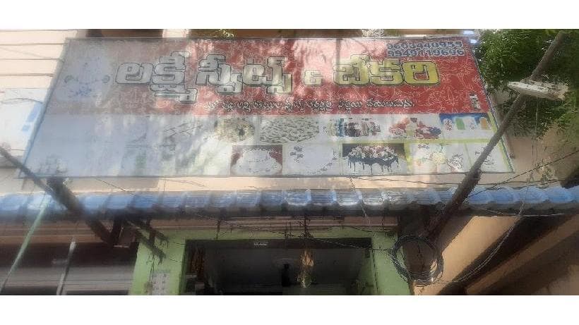 LAKSHMI SWEETS & BAKERY — photo by LAKSHMI SWEETS & BAKERY