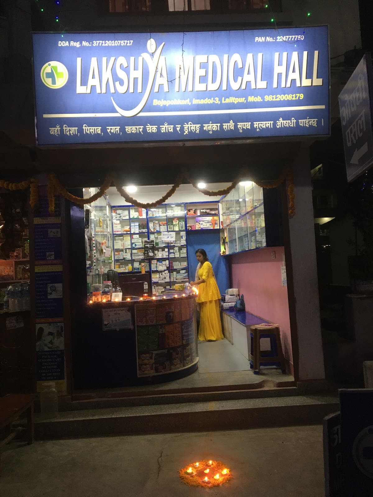 Lakshya medical Hall — photo by RJ Raju Sah