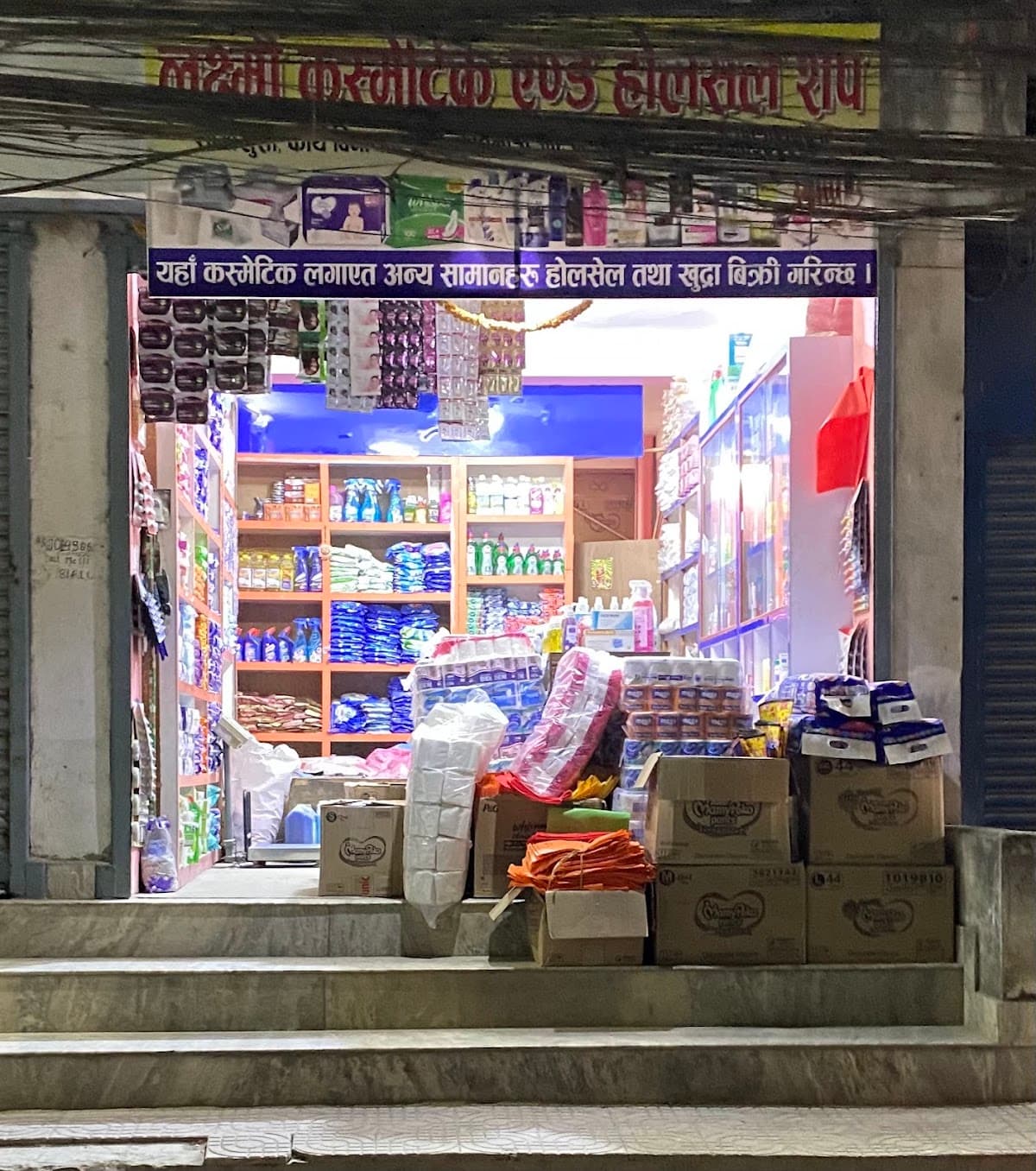 Laxmi Cosmetics and wholesale shop (Jk Interprizes) — photo by Laxmi Cosmetics and wholesale shop (Jk Interprizes)