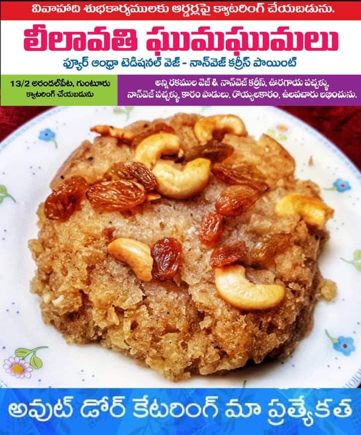 Leelavathi Ghumaghumalu — photo by Leelavathi Ghumaghumalu