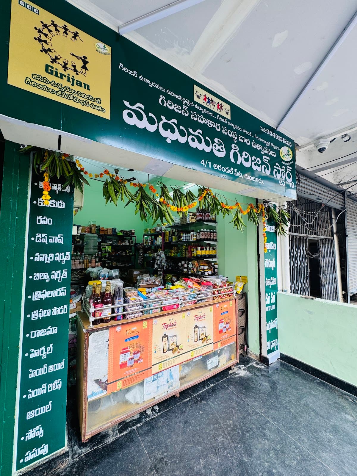 Madhumathi Girijana Stores — photo by Madhumathi Girijana Stores