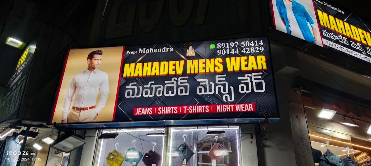 Mahadev men's wear- best men's wear — photo by Dika Pp