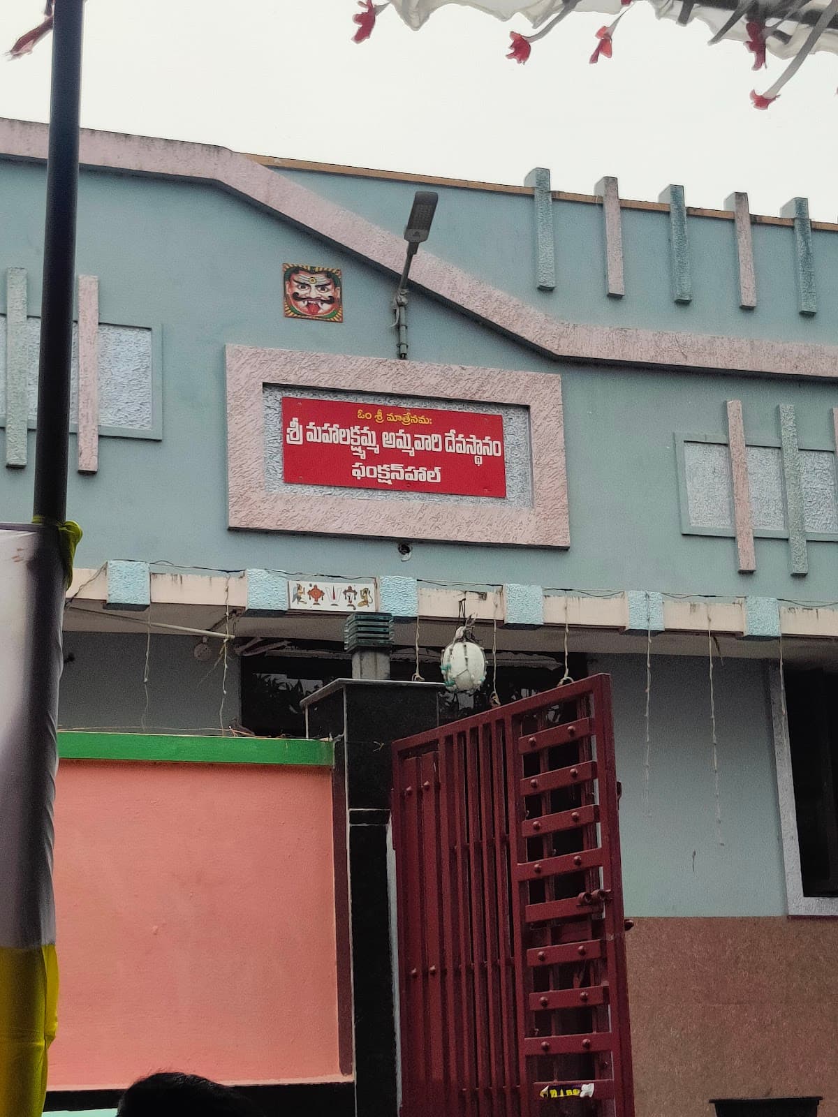 Mahalakshmi Ammavaari Devastana Function Hall — photo by DESHIK 007