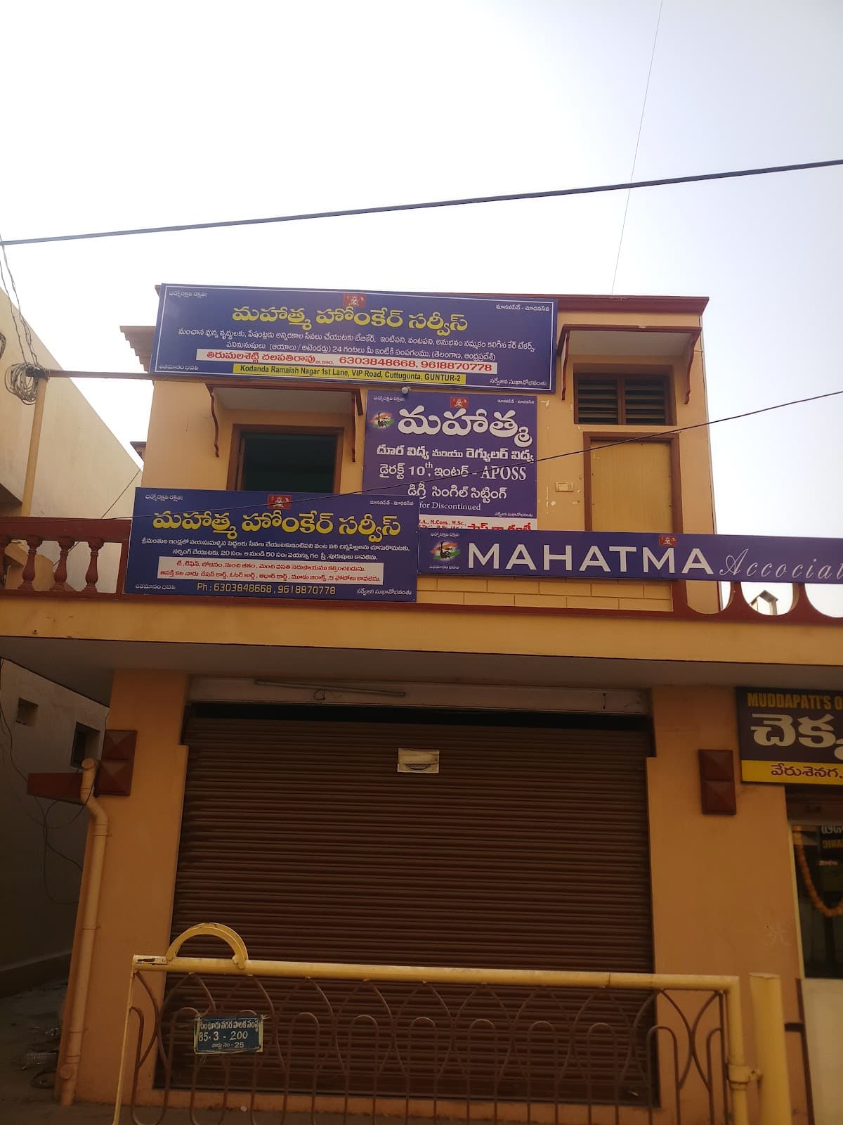 Mahatma Home Care Services — photo by Mahatma Home Care Services