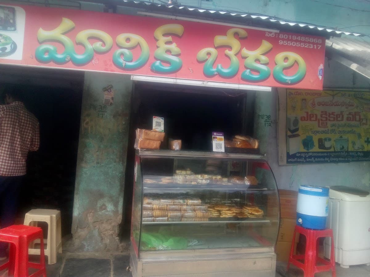 MALIK BAKERY — photo by kakani.profile