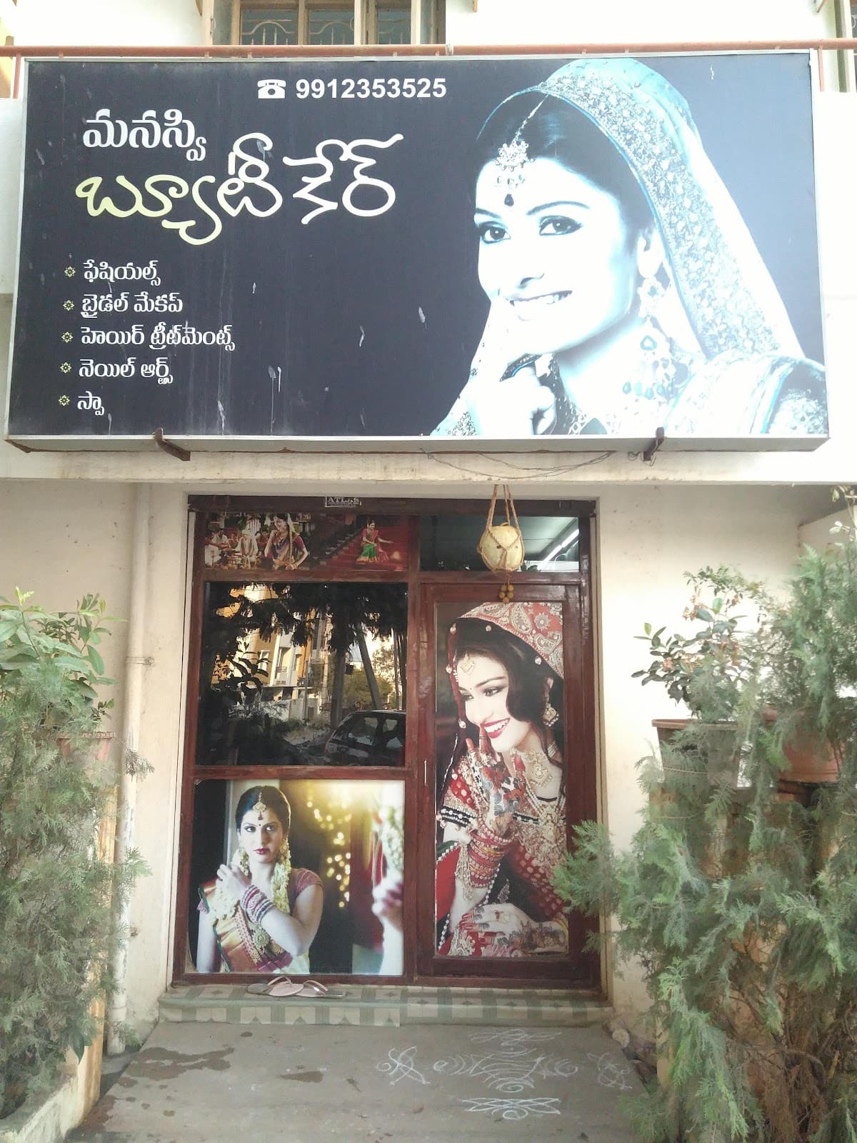 Manaswee beautycare — photo by udayasree alla