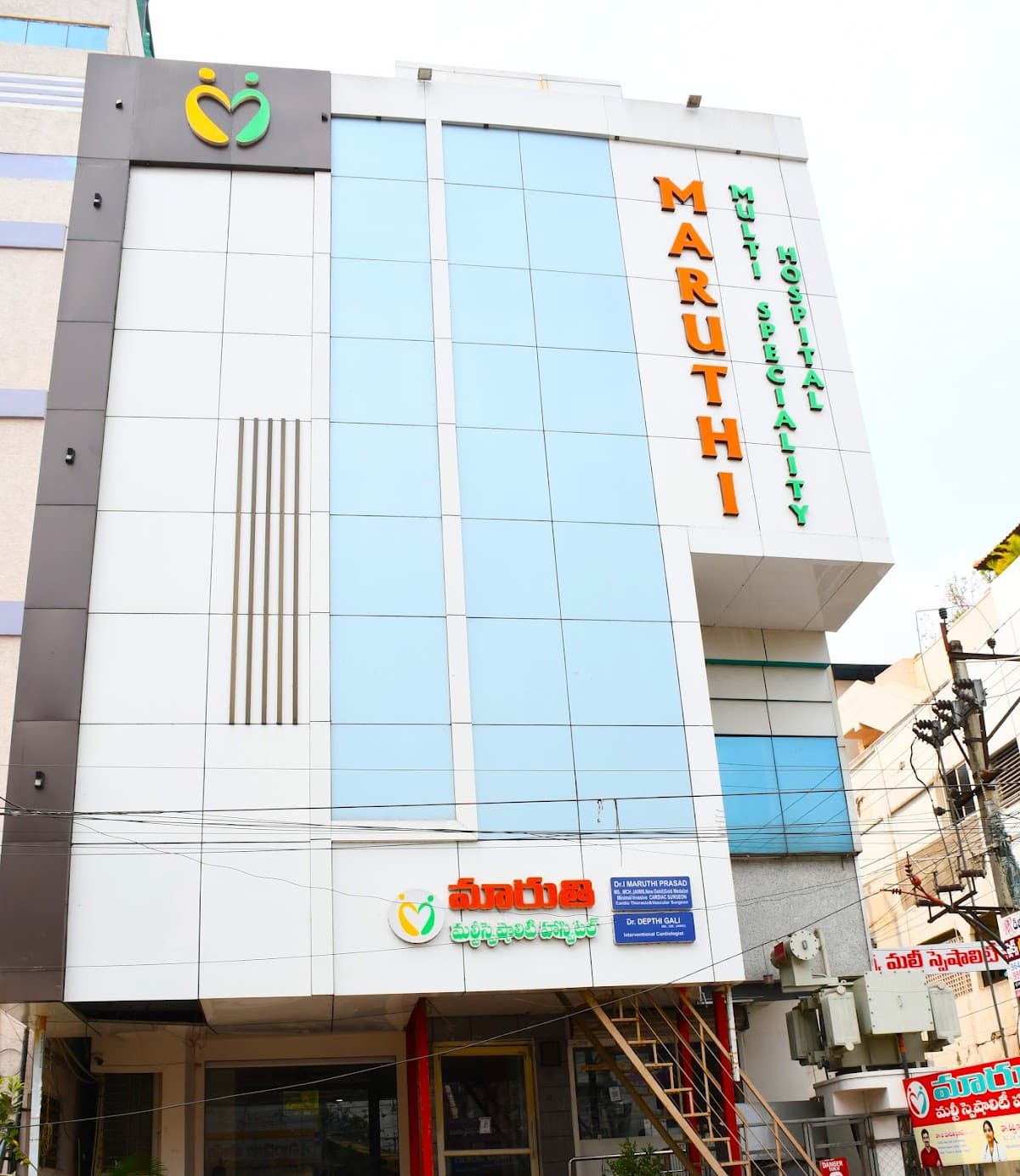 Maruthi Multispeciality Hospital — photo by Maruthi Multispeciality Hospital