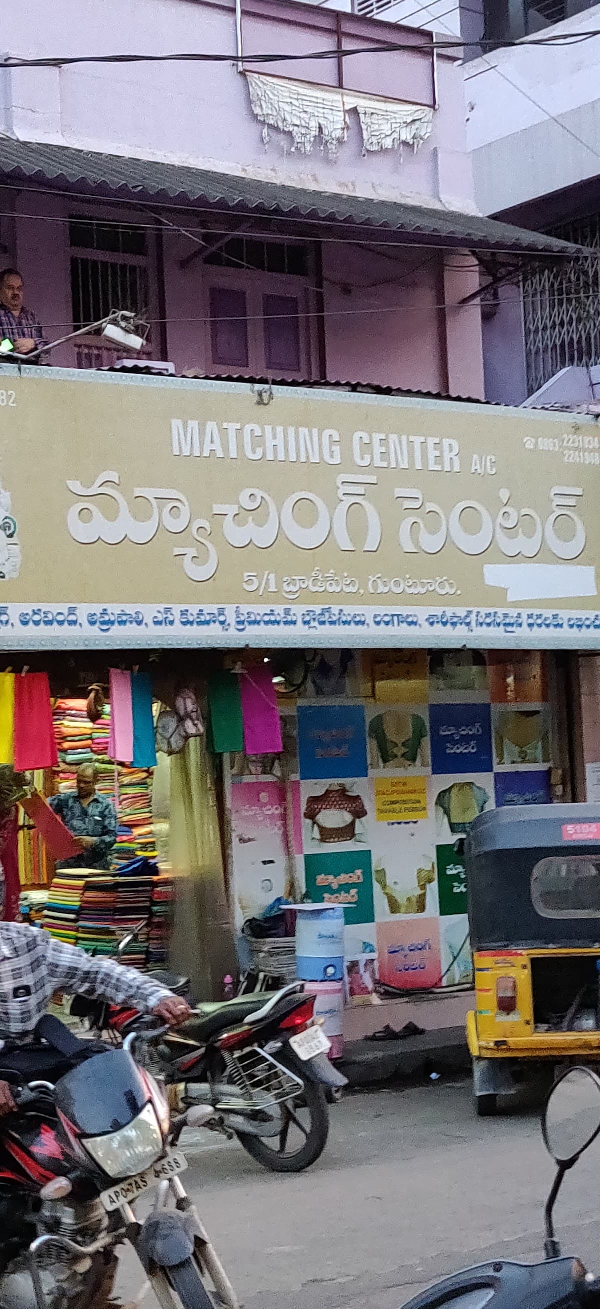Matching Centre — photo by Naveen Gupta Koppuravuri