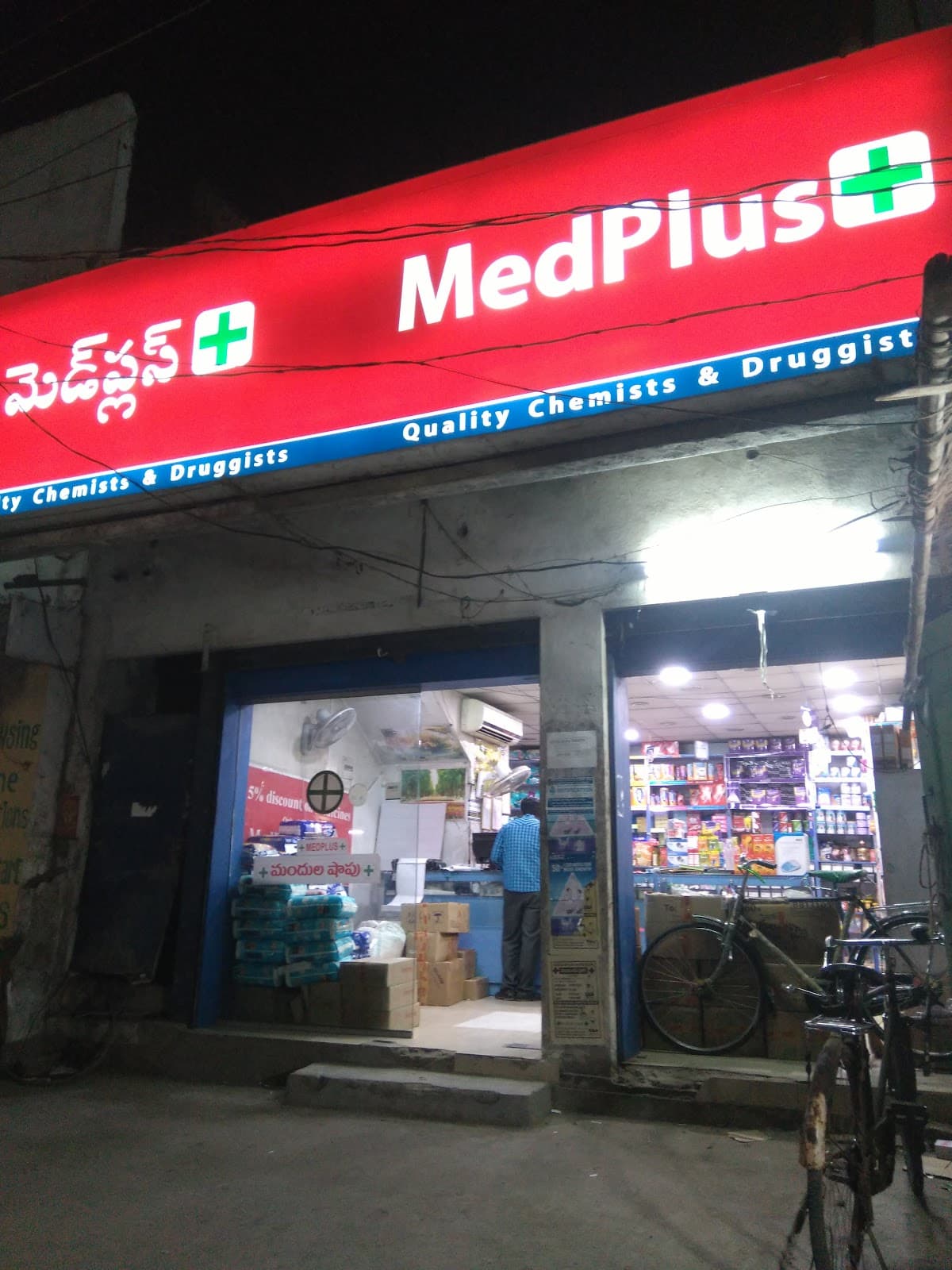 Medplus A T Agraharam — photo by Ayub SK MD