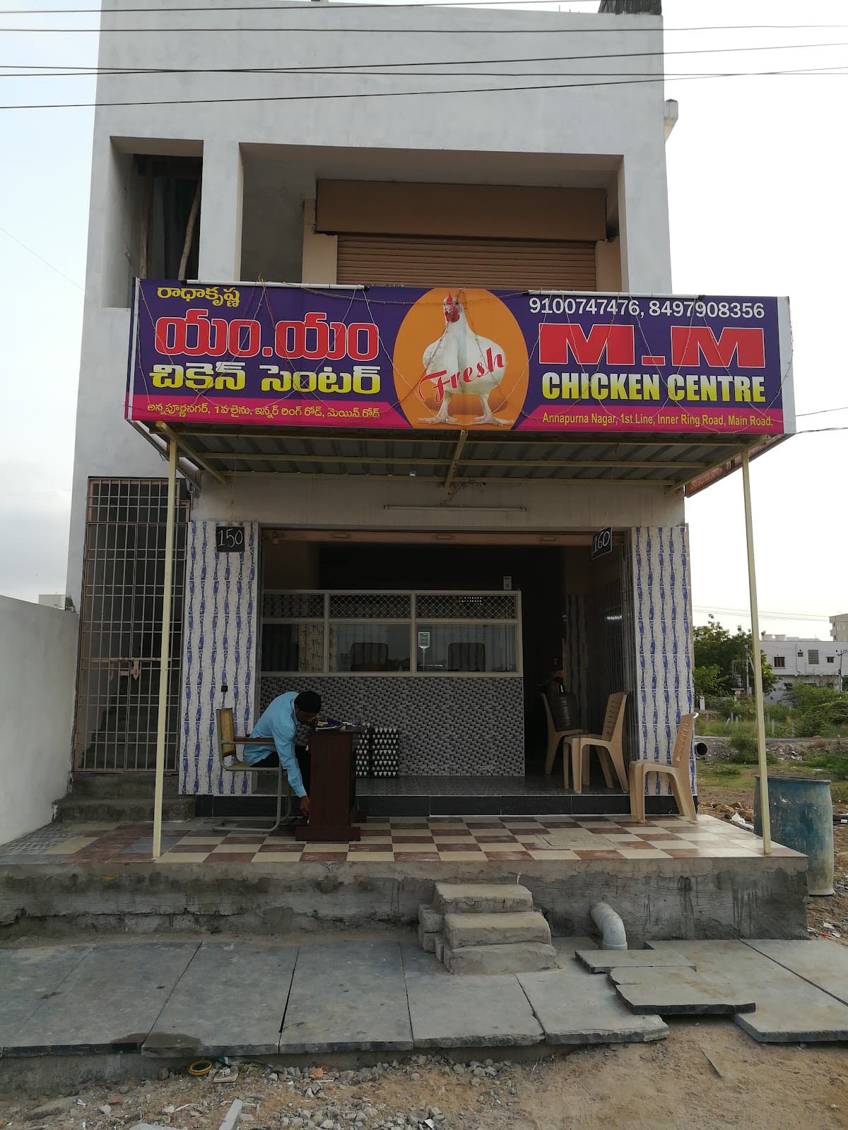 MM Chicken Center — photo by vijay krishna rao