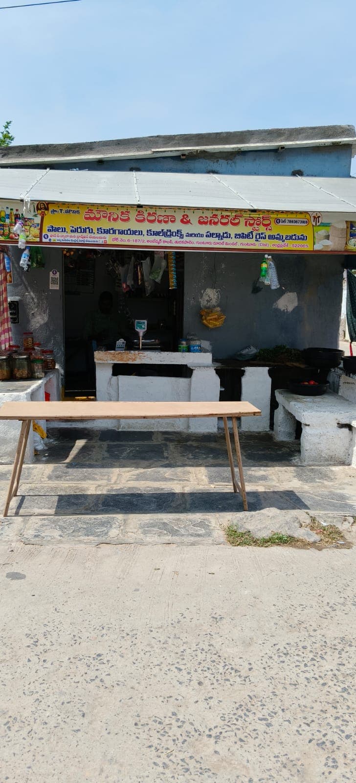 MOUNIKA KIRAN & GENERAL STORES — photo by MOUNIKA KIRAN & GENERAL STORES