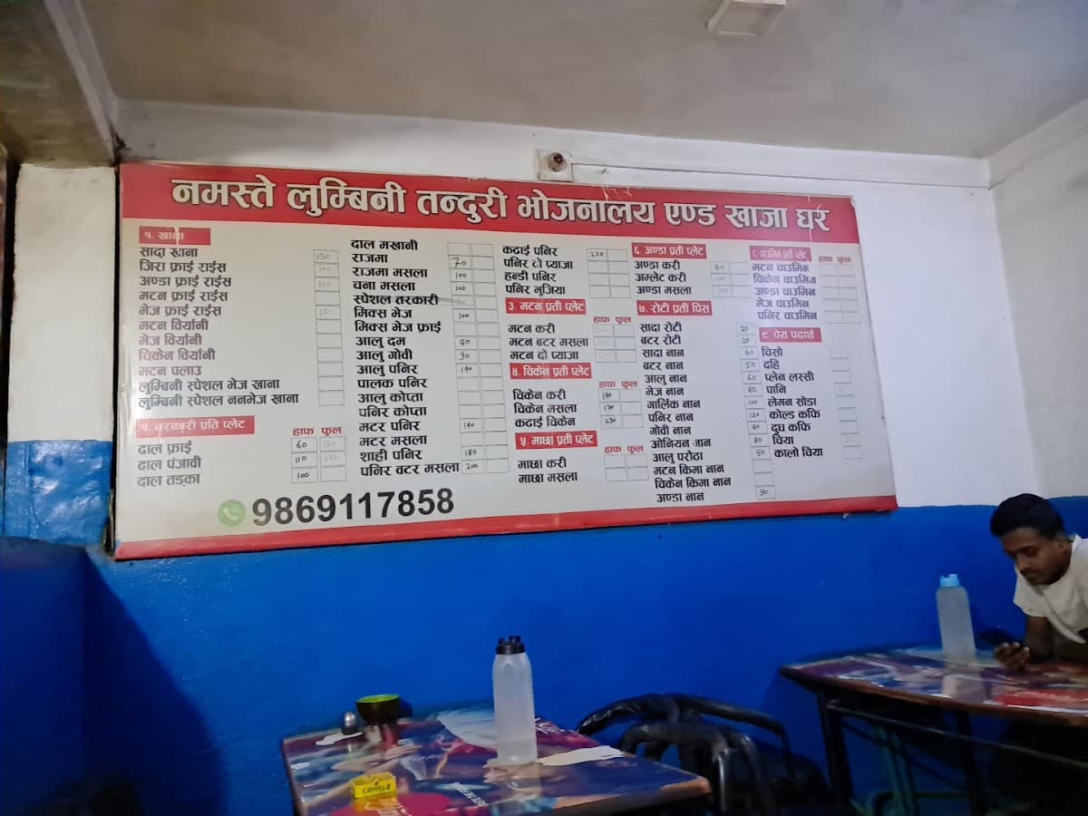 namaste lumbini tandoori bhojanalaya and khaja ghar — photo by Anup Bhattarai