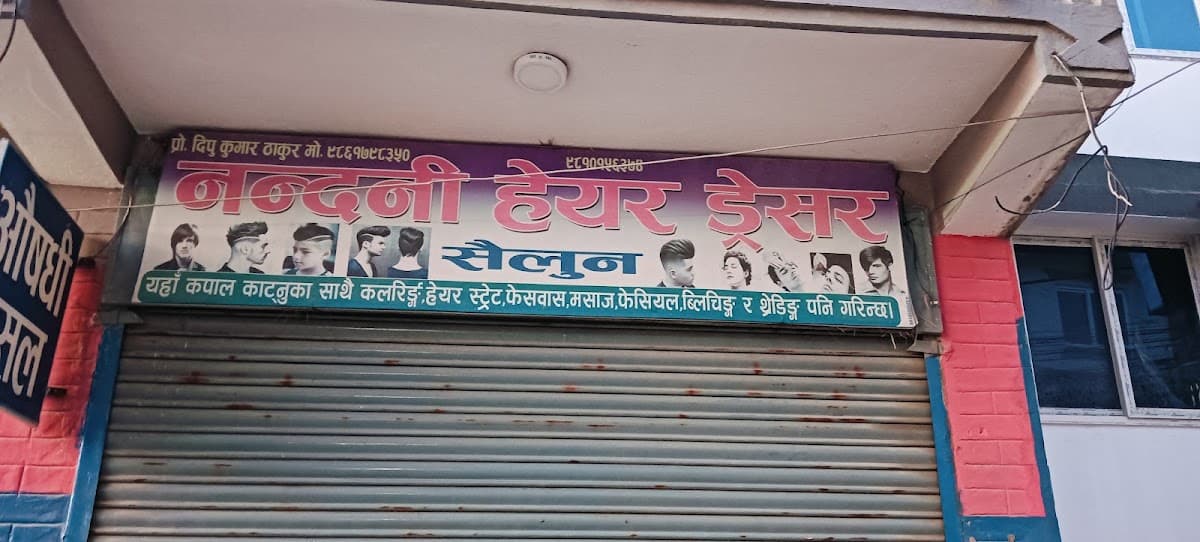 Nandani Hairdresser and Saloon — photo by Dipu Thakur