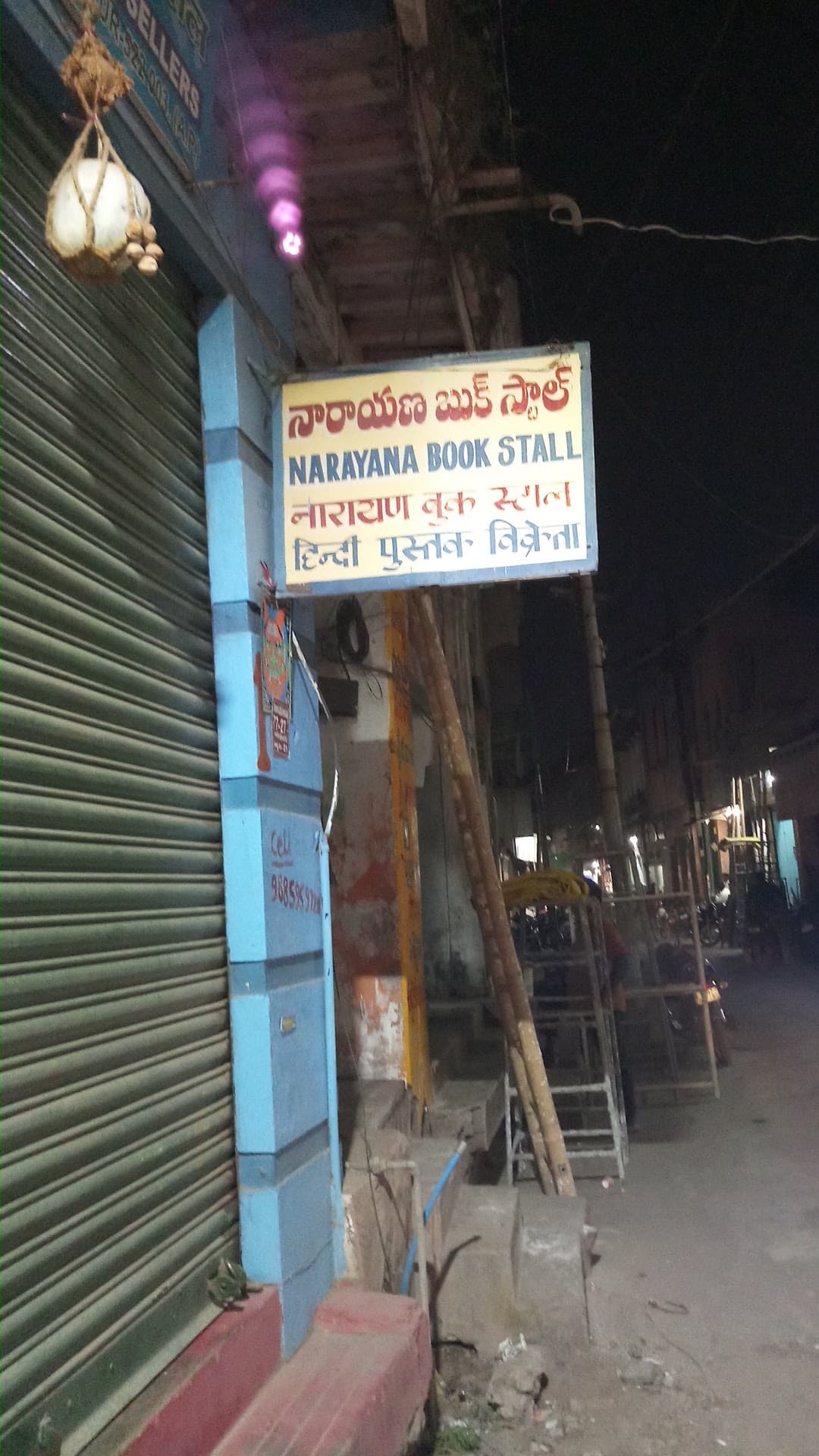 Narayana Book Stall — photo by likhth nagasrisai