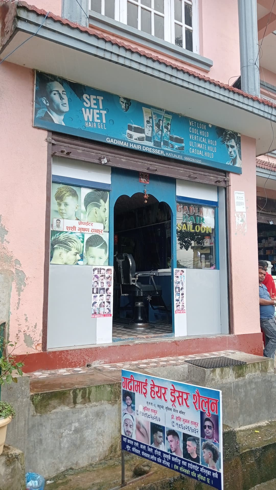 New Gadimai Hair Dresser Sailoon — photo by Gadimai Hair Dresser Sailoon