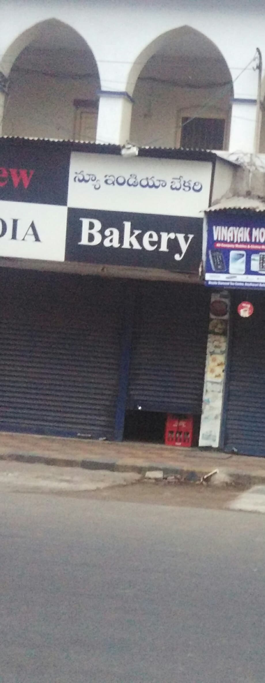 New India Bakery — photo by 37 D Giribabu