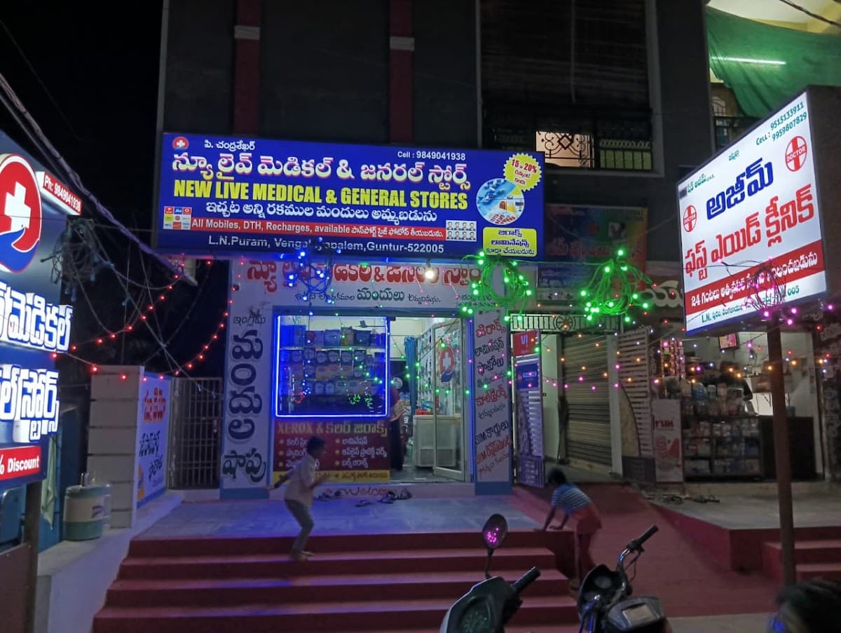 New Live Medical & General Stores — photo by NEW LIVE MEDECAL