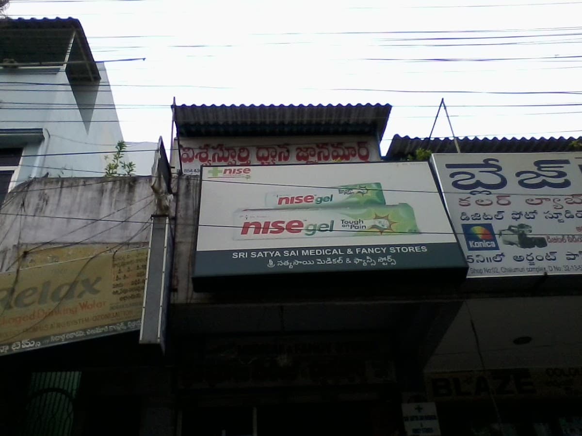 New Sri satya sai medical &fancy stores — photo by New Sri satya sai medical &fancy stores