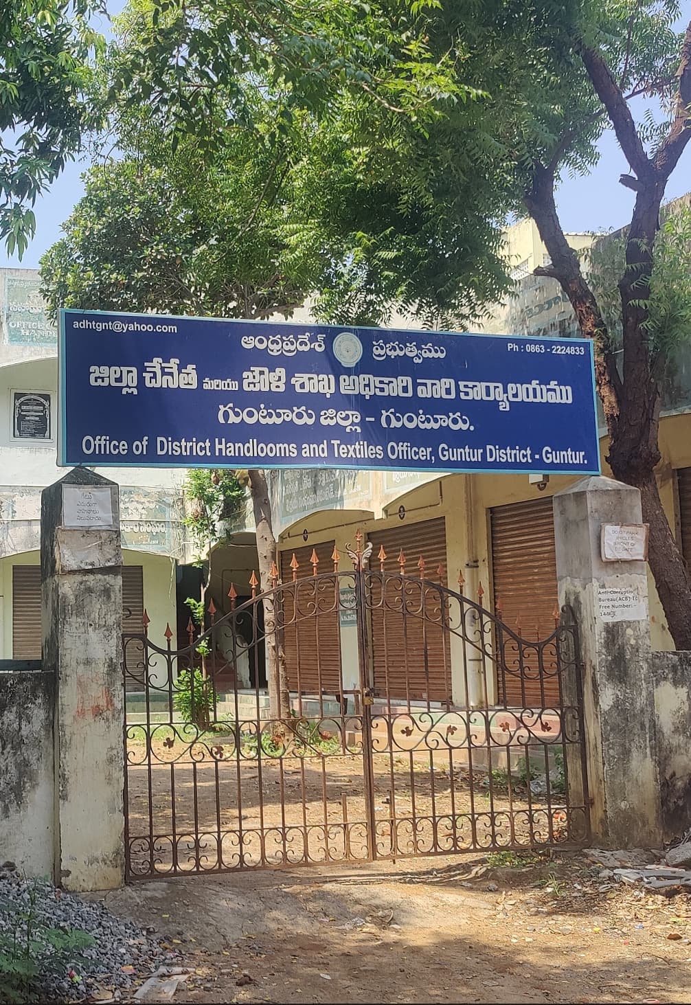 Office Of The Assistant Director For Handlooms & Textiles — photo by Sivakumar Modha