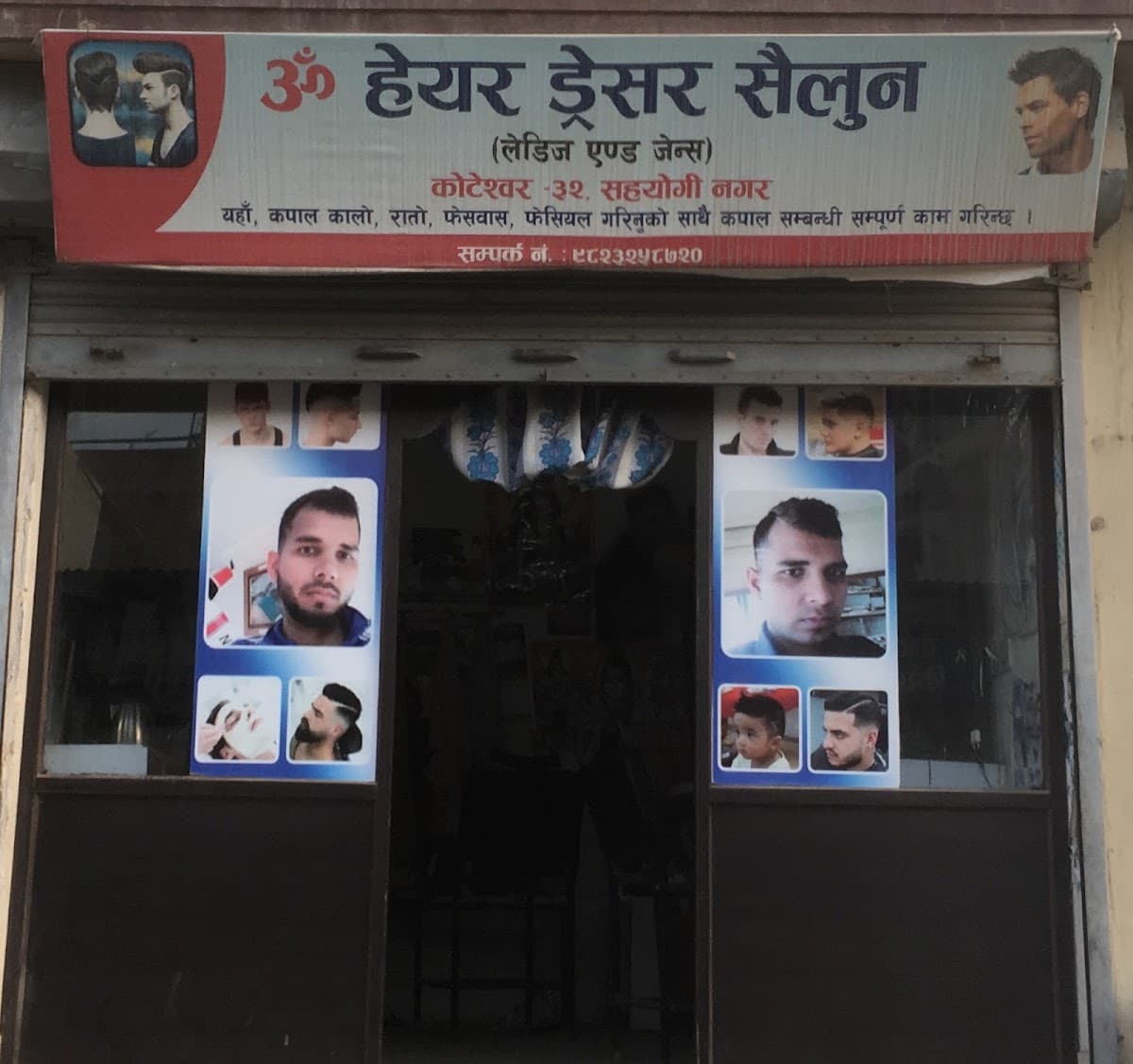 Om Hair Dresser Salon — photo by Bipin Khatiwada