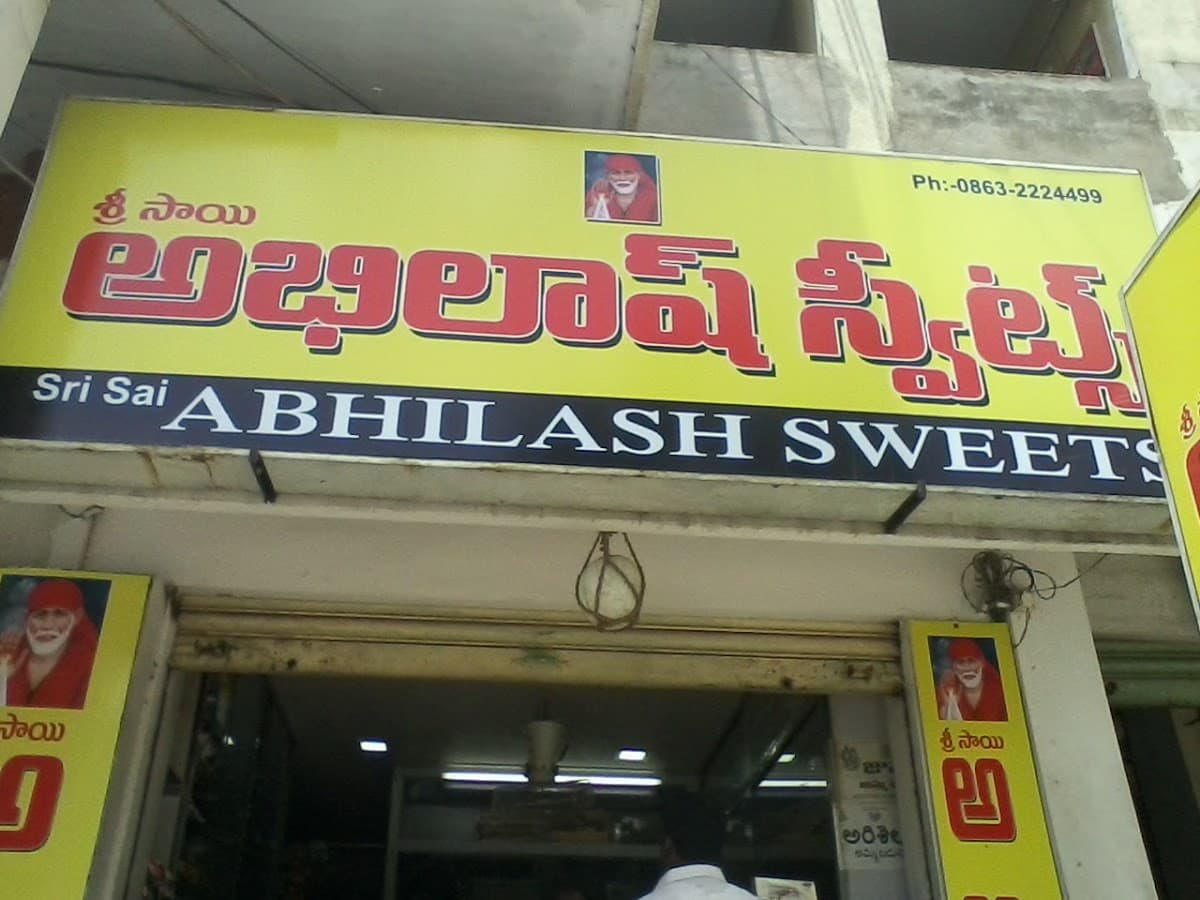 Om Sri Sai Rama Abhilash Sweets — photo by Sri Sai Abhilash Sweets