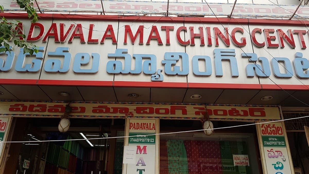 Padavala Matching Centre — photo by prabhakararao sathuluri