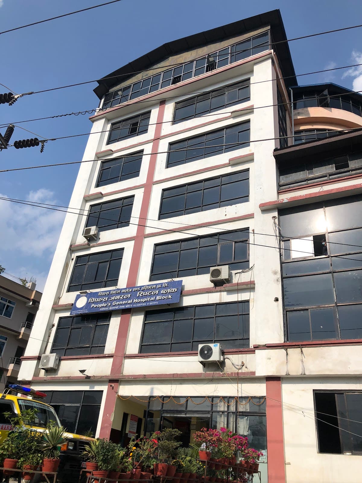 People's Dental College & Hospital — photo by Sabin Sapkota