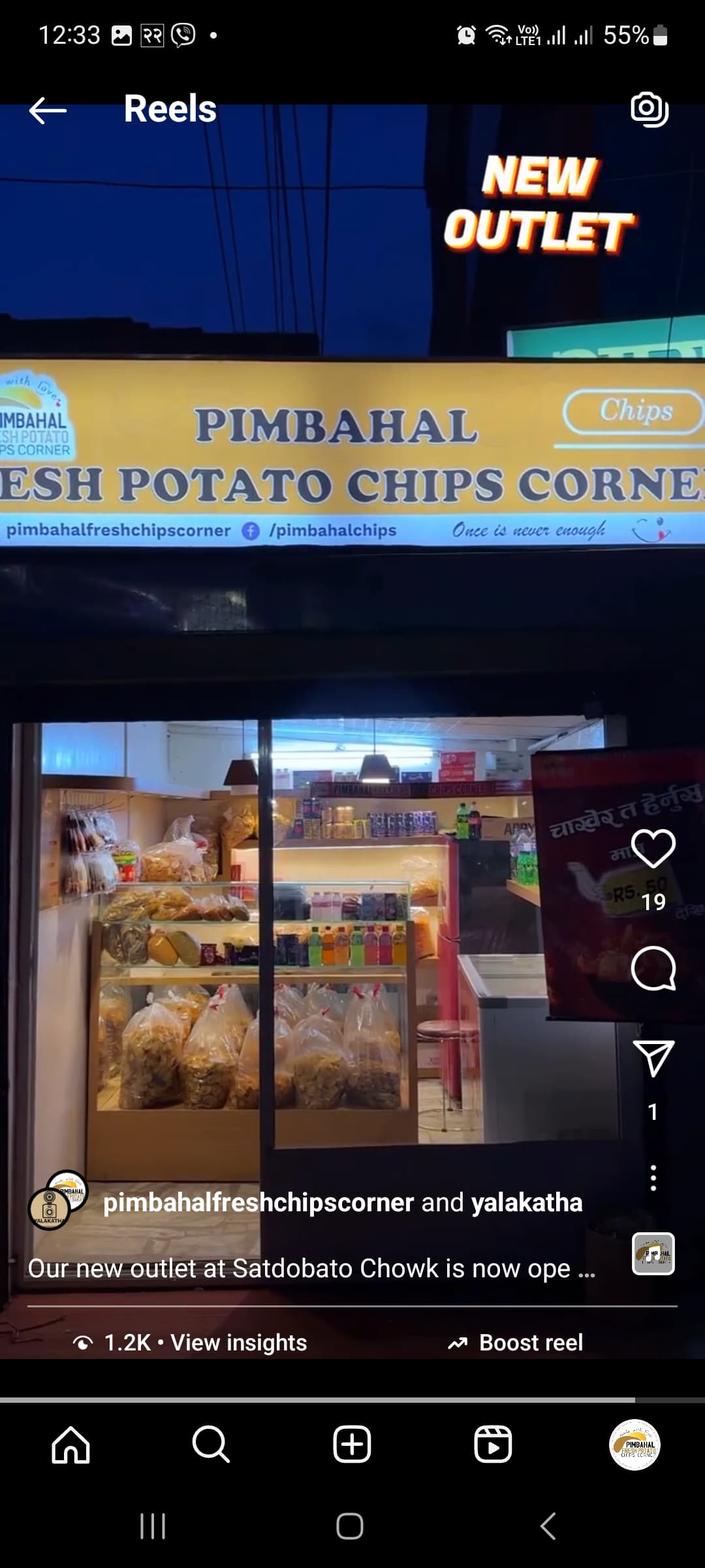 Pimbahal Chips - Satdobato — photo by Pimbahal Chips - Satdobato