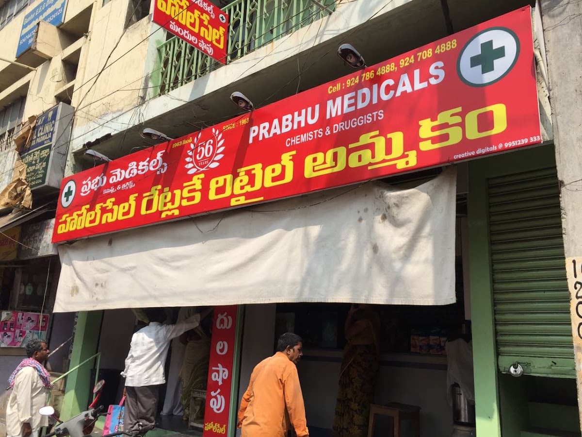 Prabhu Medicals — photo by Hari Prasad Donkena