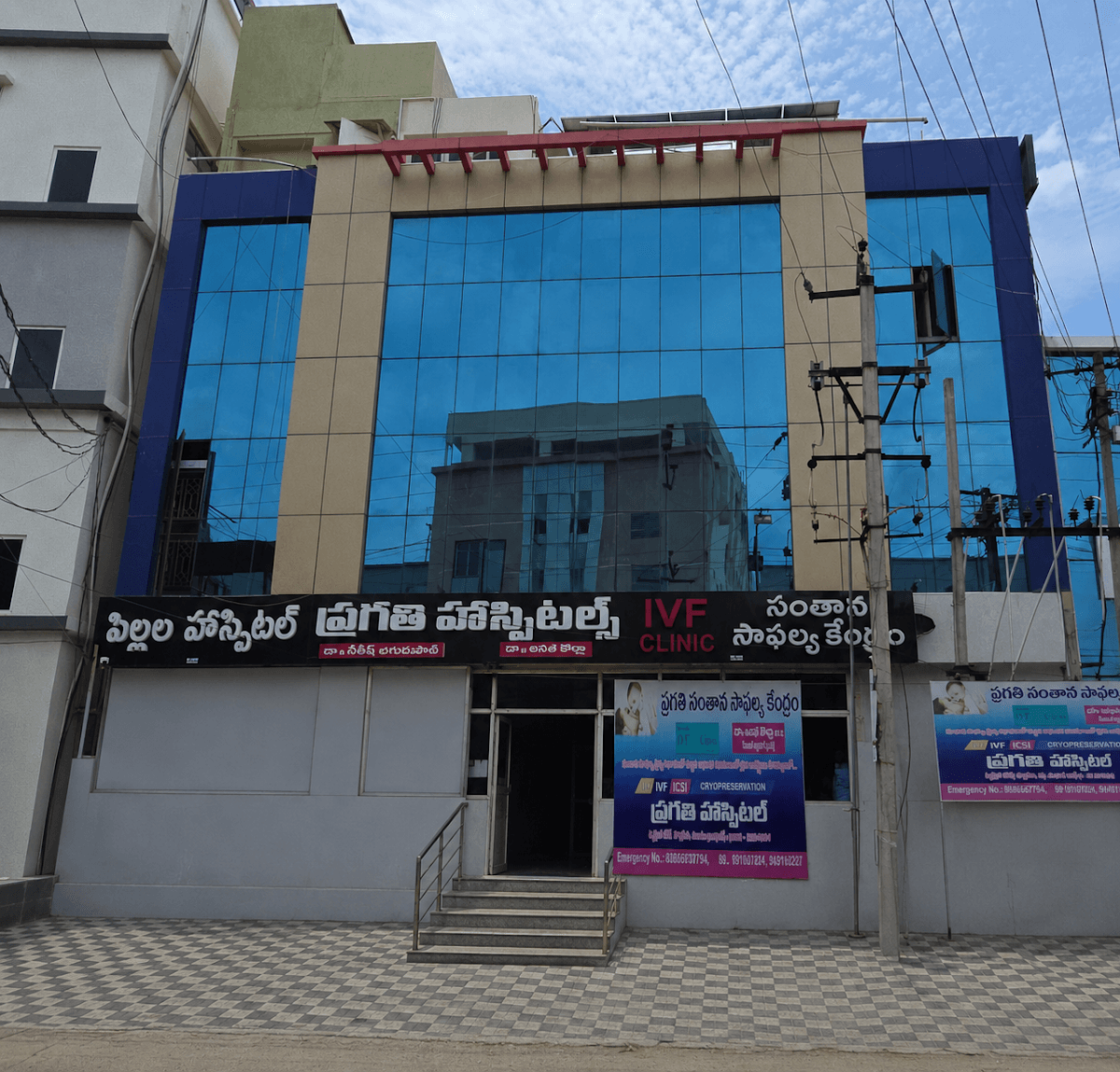 Pragathi Hospitals | Maternity, Fertility & Laparoscopy Centre — photo by Pragathi Hospitals | Maternity, Fertility & Laparoscopy Centre