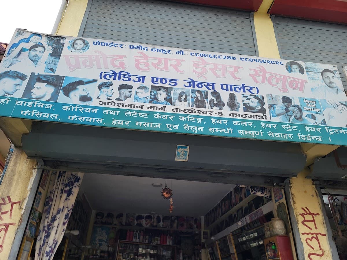 Pramod Hair Dresser Salon — photo by Pramod Hair Dresser Salon