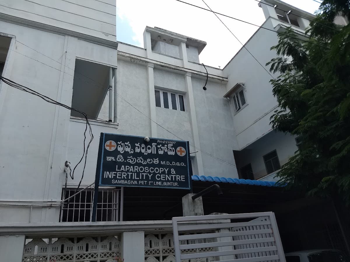 Pushpa Nursing Home — photo by Ravindra Vemula