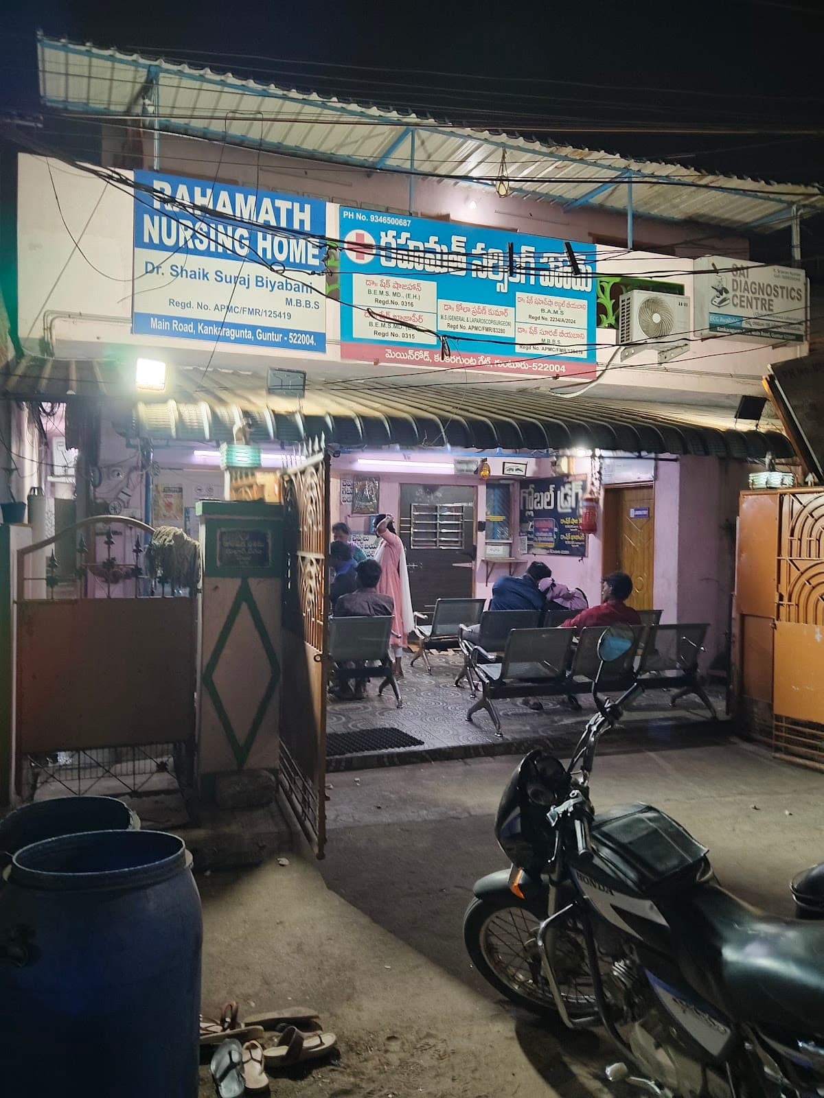 rahmat nursing hhome — photo by manjunath gurajada